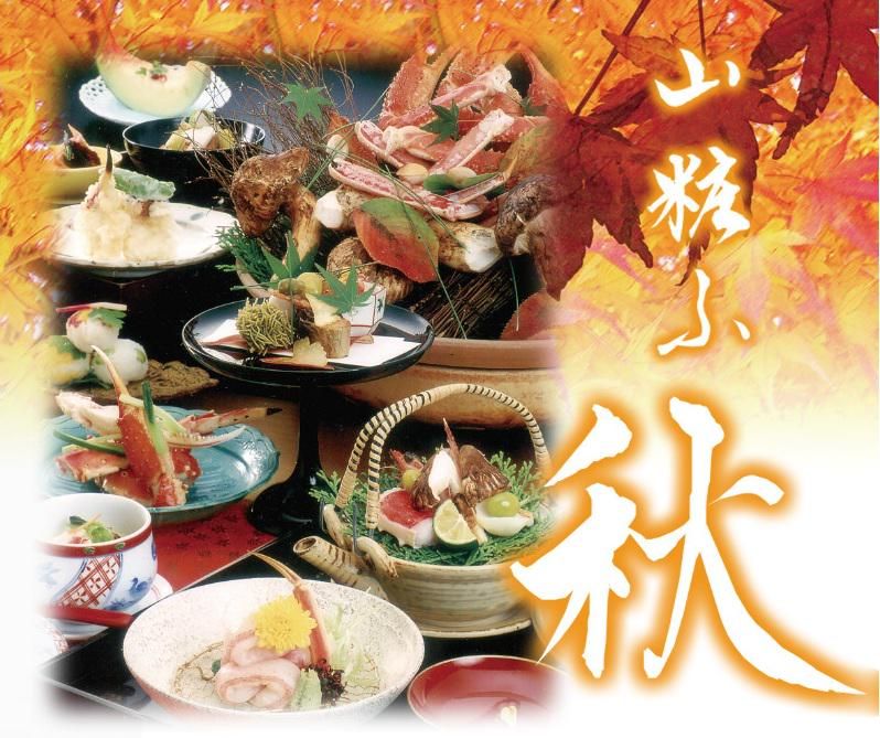 イサン株式会社　札幌かに家京都店の派遣求人情報