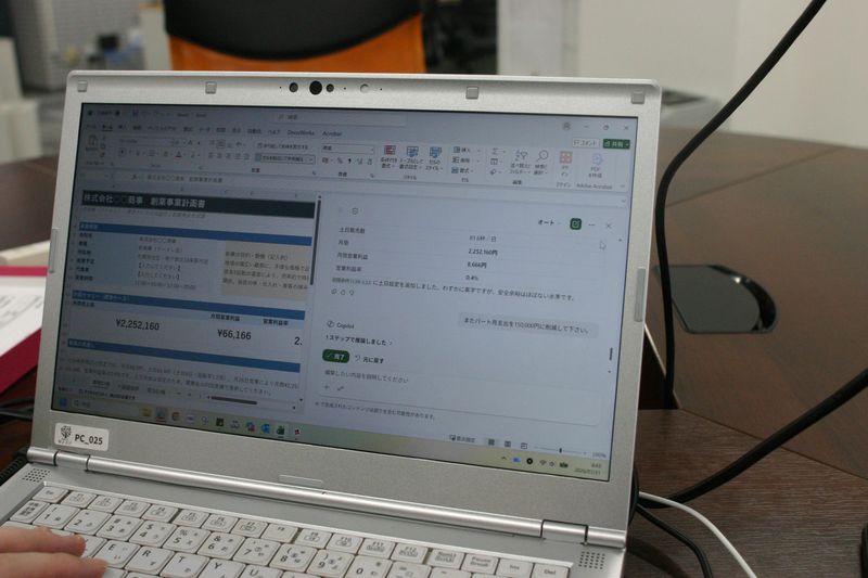 税理士法人明正会計の求人・転職情報