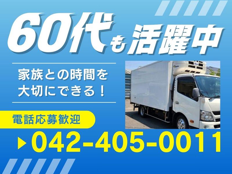 株式会社丸央商事の求人・転職情報