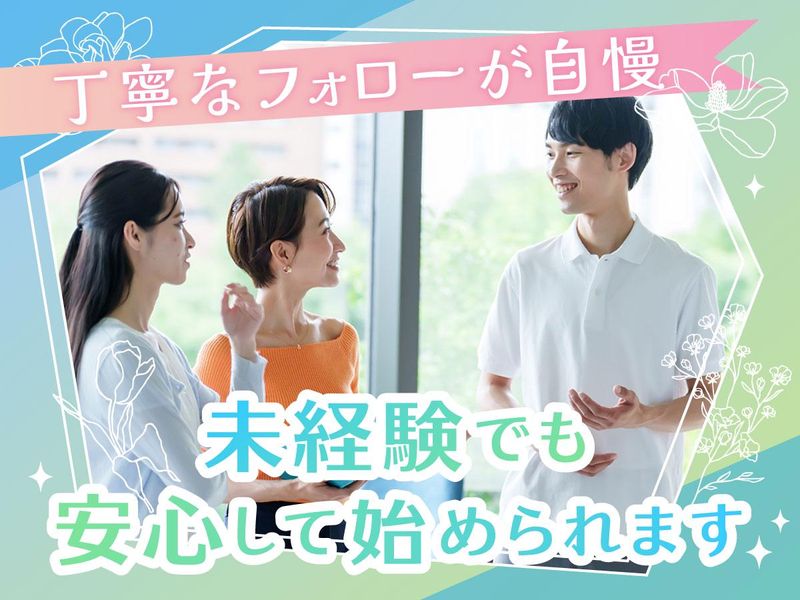 アルティウスリンク株式会社/1250702650-01のアルバイト・バイト求人情報-02