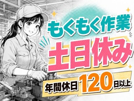 株式会社平山 群馬支店の求人・転職情報
