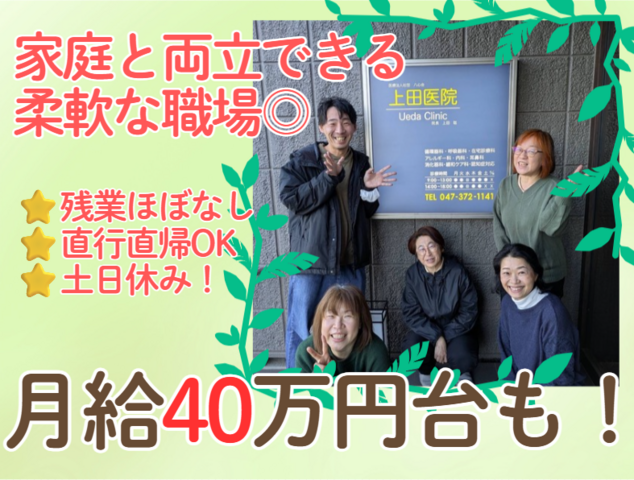医療法人社団八心会　ケアプランすみれの求人・転職情報