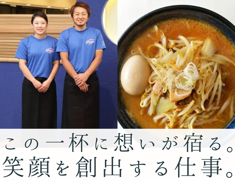 麺匠 玄龍　ララガーデン長町店のアルバイト・バイト求人情報-02