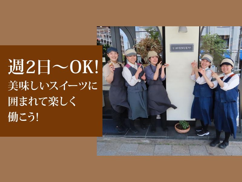 L'AVENUE　Shigeo　Hirai(本店)のアルバイト・バイト求人情報-01