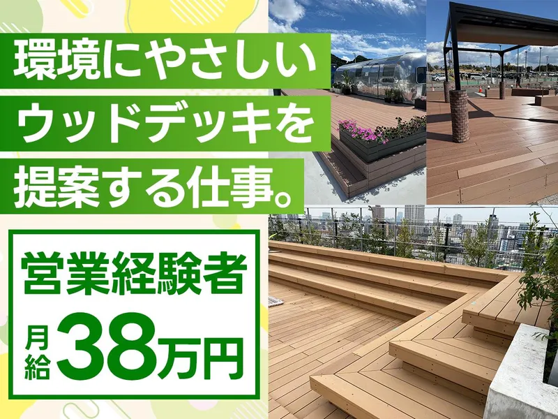 プレプラス株式会社の求人・転職情報