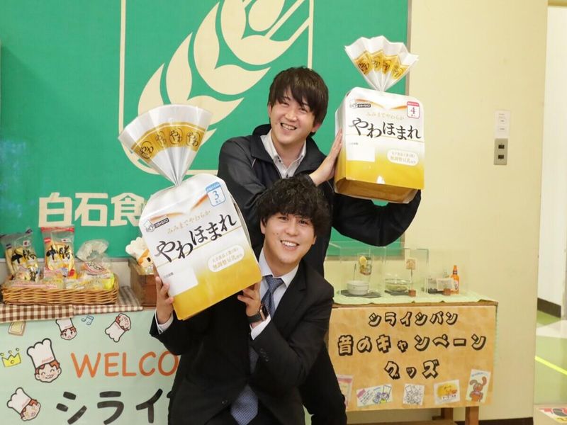 白石食品工業株式会社