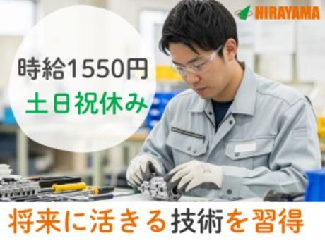株式会社平山 山口支店の求人・転職情報