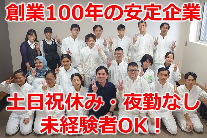 福島鰹株式会社の求人・転職情報