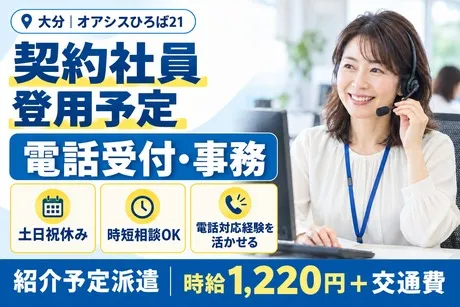 ヒューマンステージ株式会社のアルバイト・バイト求人情報