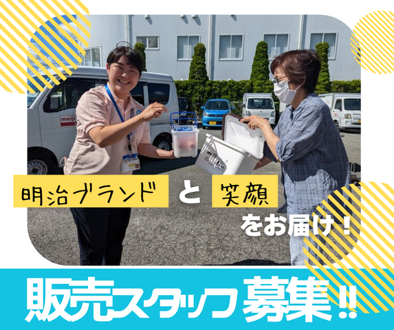 株式会社松代商店　周南店の求人・転職情報