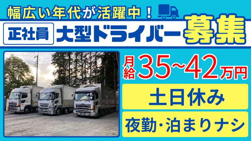 株式会社リレン