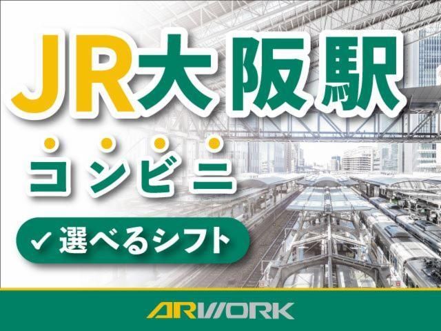 株式会社アルワークのアルバイト・バイト求人情報-15