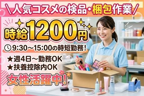 株式会社フレアーのアルバイト・バイト求人情報-16