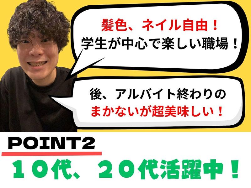 居酒屋別邸　花火おにかいのアルバイト・バイト求人情報-02