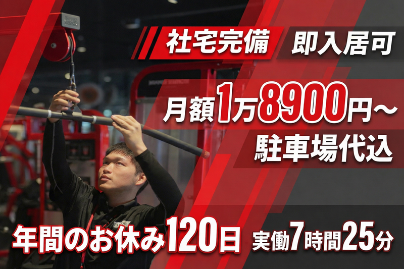 株式会社オアシスグループの求人・転職情報