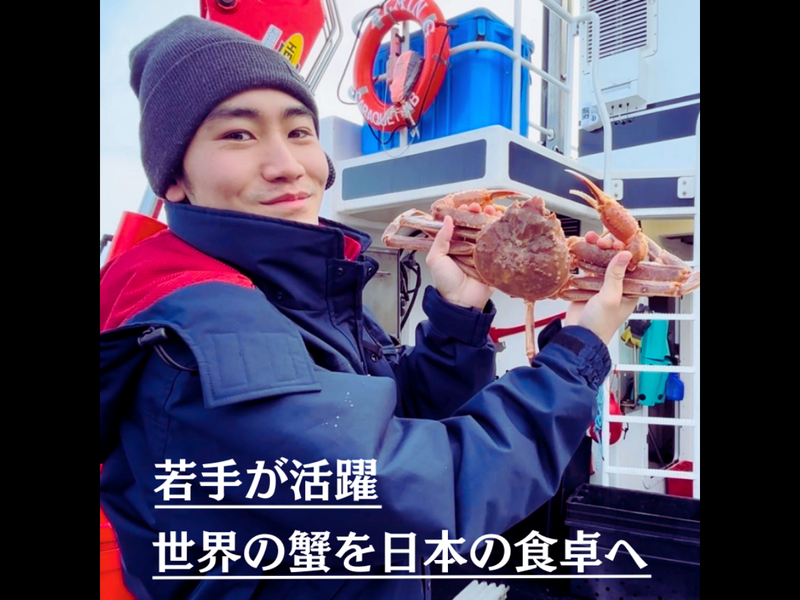 株式会社築地蟹商