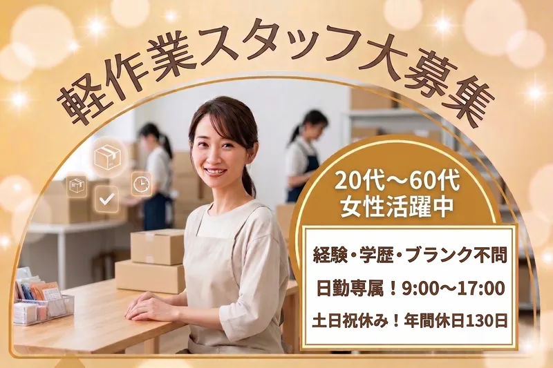 株式会社ワールドプラン【派遣先:伊賀市】のアルバイト・バイト求人情報-02