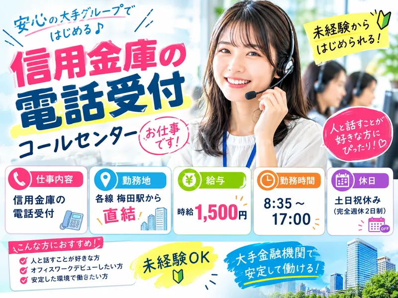 株式会社キープエンタープライスのアルバイト・バイト求人情報-32