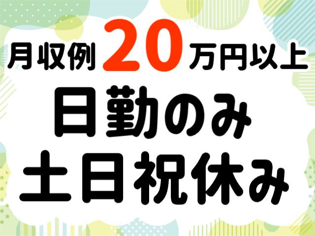 株式会社マイセルフの派遣求人情報