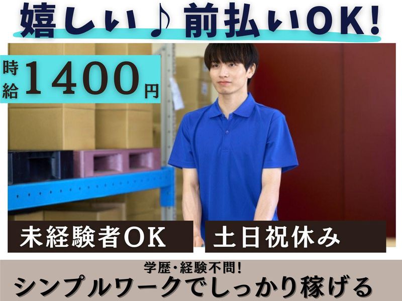 派遣先:秦野市曽屋/株式会社ジョブマックスソリューションズ　厚木オフィス