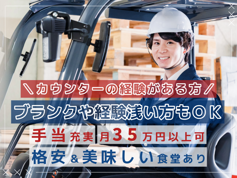 朝日工業株式会社の求人・転職情報