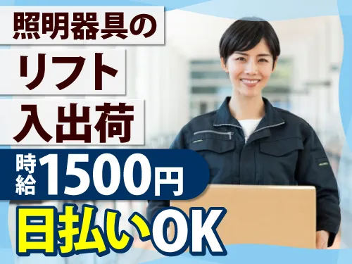 アールシースタッフ株式会社(RC STAFF Co.,Ltd)のアルバイト・バイト求人情報