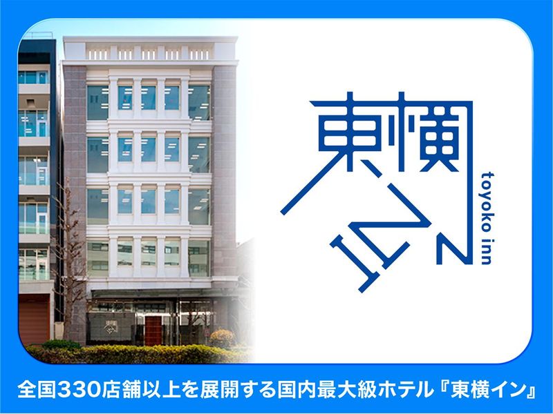 株式会社東横イン 経営企画室のアルバイト・バイト求人情報-05