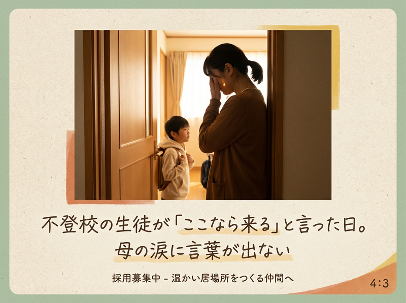 株式会社夢尊の求人・転職情報