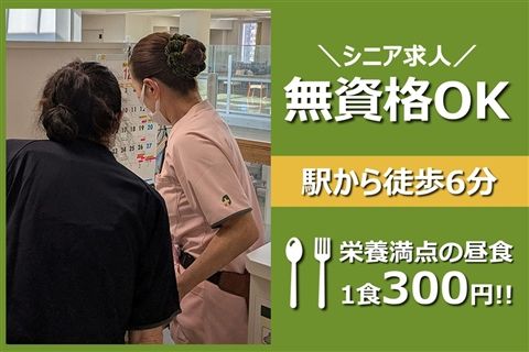 医療法人明和会 亀田病院のアルバイト・バイト求人情報-12