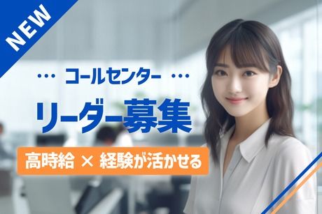 株式会社ワールドスタッフィングHS事業部の派遣求人情報