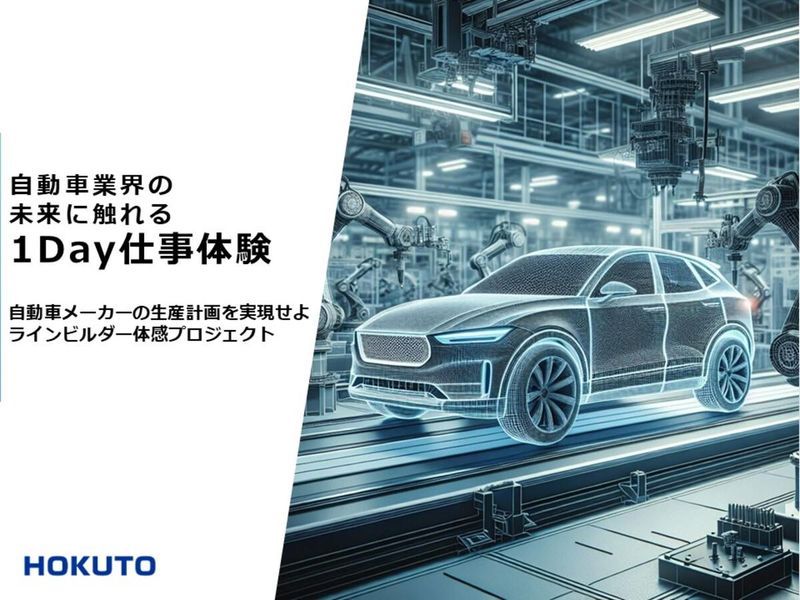 北斗株式会社