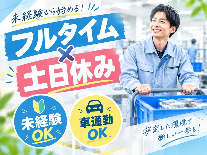 株式会社フジワークの求人・転職情報
