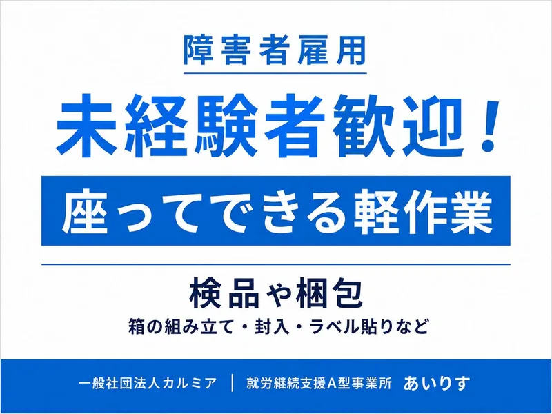 求人画像
