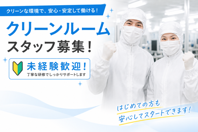 キワヨシ㈱の求人・転職情報