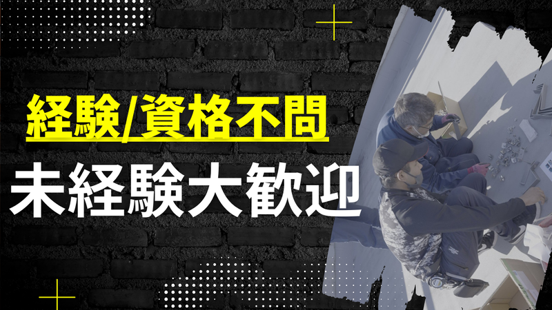 株式会社新日本環境の求人・転職情報