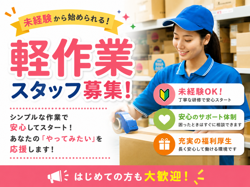 ヒューコムエンジニアリング株式会社のアルバイト・バイト求人情報-41