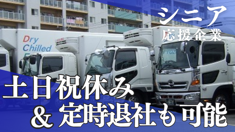 株式会社中島運輸の求人・転職情報