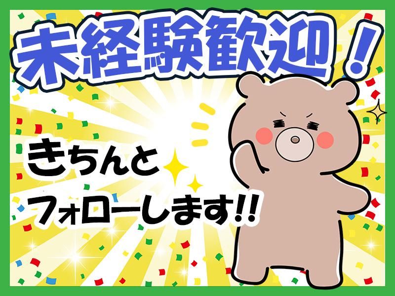 株式会社アシストパワーの求人・転職情報
