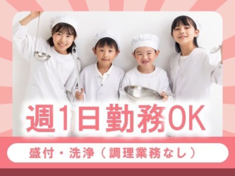 株式会社Unity Colorのアルバイト・バイト求人情報-01