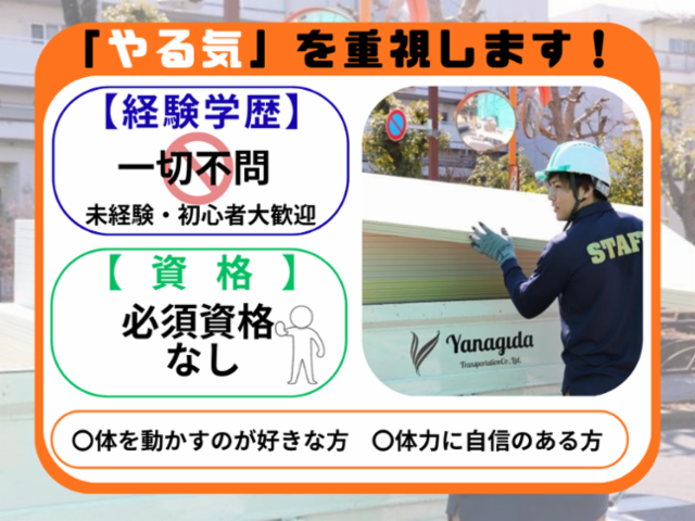 マルアサ梱包商会有限会社の求人・転職情報