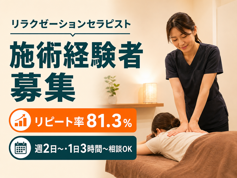 株式会社Ｒｅｘの求人・転職情報