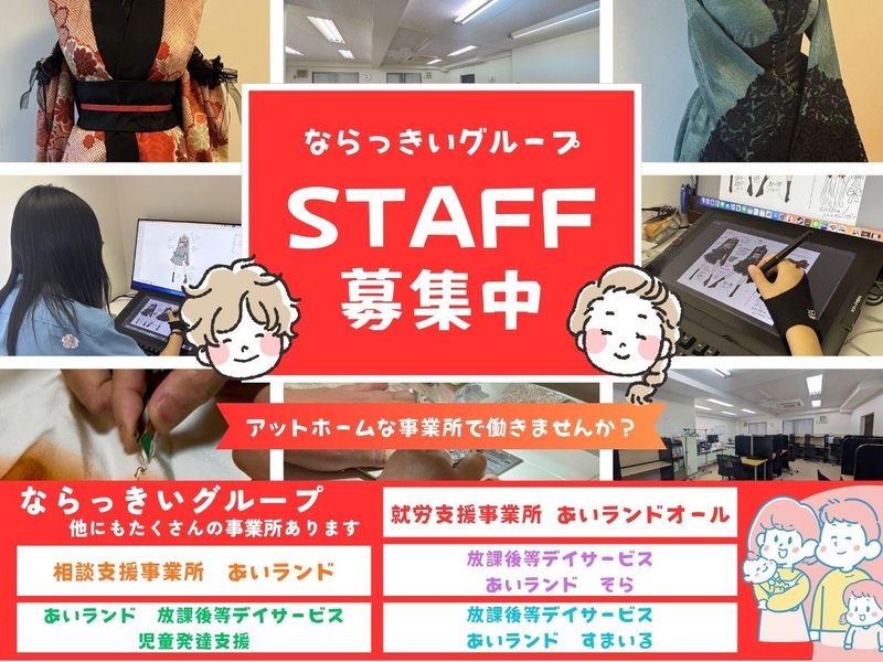 株式会社あなたの素敵な笑顔のためにの求人・転職情報