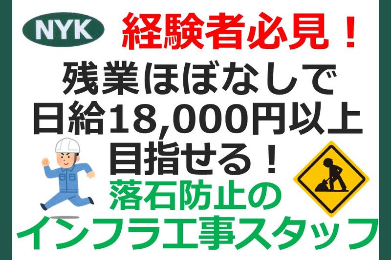 株式会社エヌ・ワイ・ケーの求人・転職情報