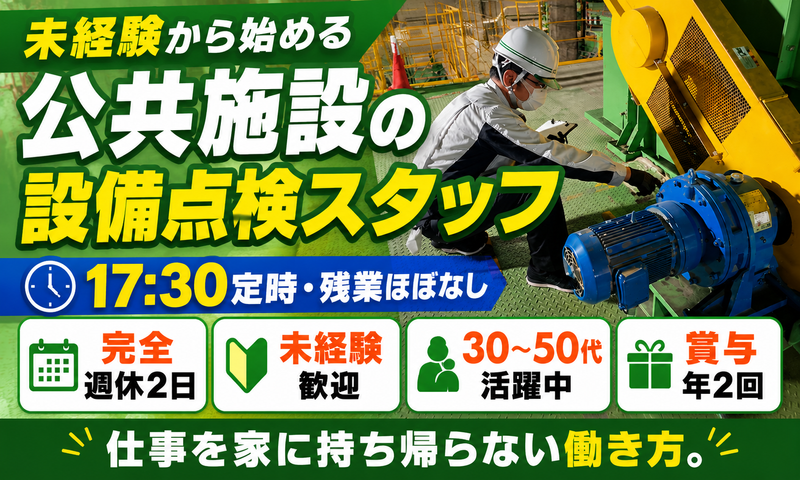 極東サービスエンジニアリング株式会社の求人・転職情報