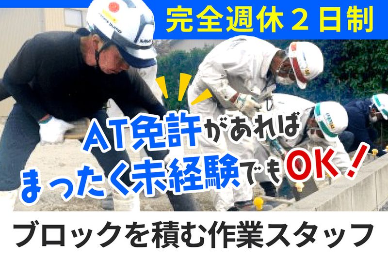 司道路株式会社-0004の求人・転職情報