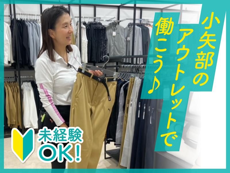PUMA SPORTS OUTLET(プーマ スポーツ)のアルバイト・バイト求人情報-03