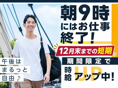 株式会社ワールドスタッフィングHS事業部のアルバイト・バイト求人情報