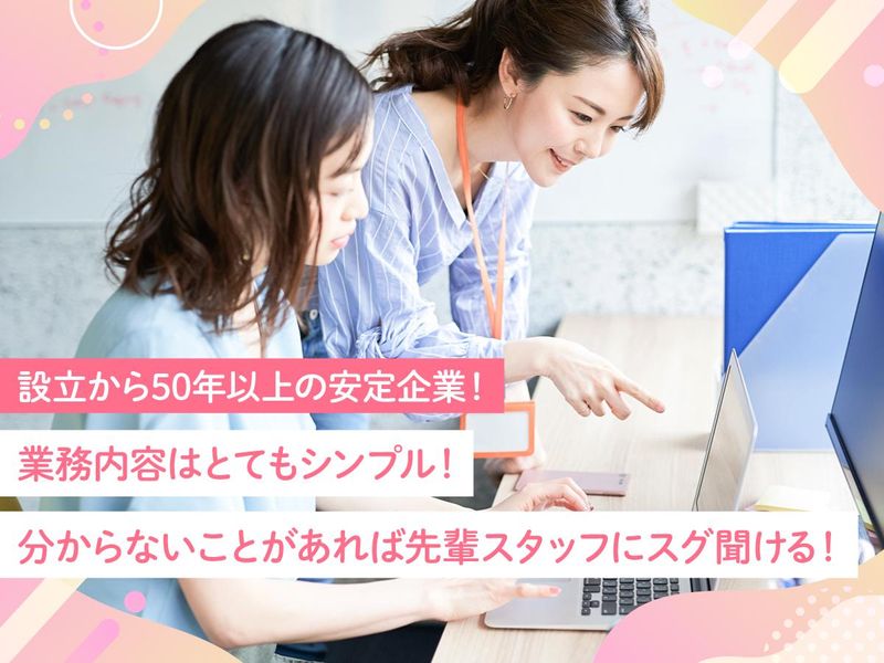 株式会社アイエスエイのアルバイト・バイト求人情報-02