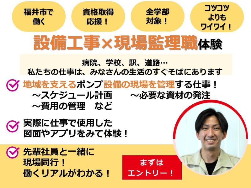 福日機電株式会社