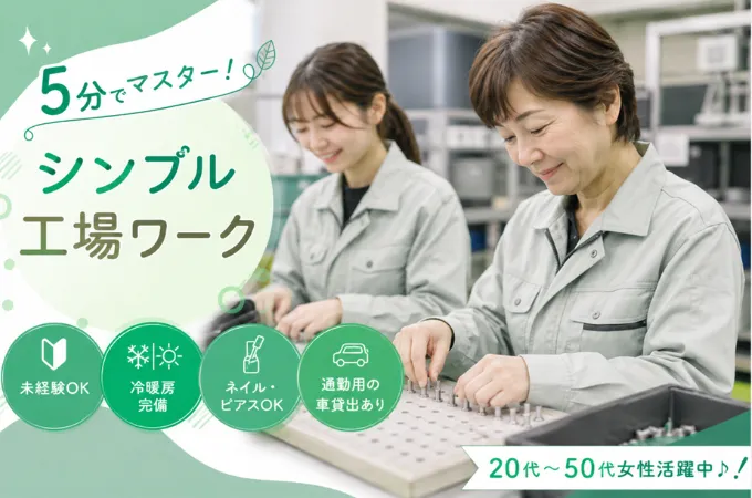 株式会社ジョブセイバーのアルバイト・バイト求人情報